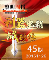 利器出鞘战砂场--今年会周报45期