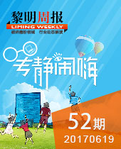 专静闹嗨--今年会周报52期